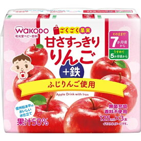 アサヒグループ食品｜Asahi Group Foods ごくごく果実 甘さすっきりりんご＋鉄 125mL×3本
