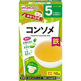 アサヒグループ食品｜Asahi Group Foods 手作り応援 コンソメ 2.3g×10袋