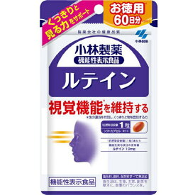 【エントリーで最大全額ポイント還元｜8/5迄】 小林製薬｜Kobayashi ルテインc 60日分（60粒）〔機能性表示食品〕