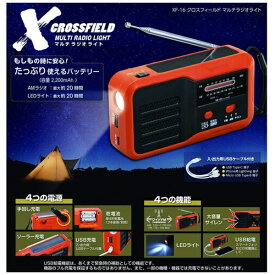 カクセー｜Kakusee クロスフィールド　マルチラジオライト XF-16 [ワイドFM対応 /AM/FM]