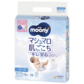 ユニチャーム｜unicharm moony（ムーニー）【テープ】新生児（お誕生〜5000g） 76枚〔おむつ〕