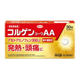 【第2類医薬品】コルゲンコーワAA（30錠）KOWA｜興和
