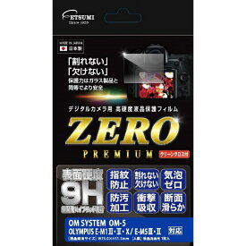 ETSUMI｜エツミ デジタルカメラ用液晶保護フィルムZERO PREMIUM OM SYSTEM OM-5/OLYMPUS OM-D E-M1III/E-M1II/E-M1X/E-M5III/E-M5II対応 E-7604