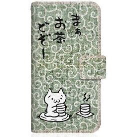 CaseMarket｜ケースマーケット CaseMarket iPhone12mini スリム手帳型ケース アスキーアート劇場 - お茶どうぞ 唐草模様 iPhone12mini-BCM2S2464-78