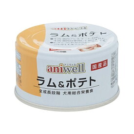 デビフペット｜dbf aniwell（アニウェル）ラム＆ポテト 85g