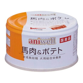 デビフペット｜dbf aniwell（アニウェル）馬肉＆ポテト 85g