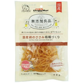 ドギーマン｜DoggyMan 無添加良品 国産鶏のささみ極細づくり 40g