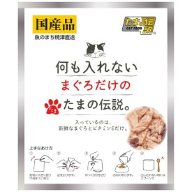 三洋食品｜SANYO SHOKUHIN 何も入れない まぐろだけのたまの伝説 パウチ 35g まぐろ