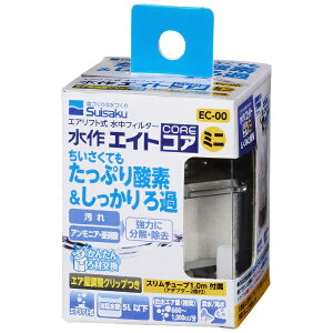 水作|Suisaku 水作エイトコア ミニ