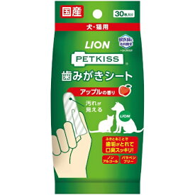 ライオン商事｜LION PETKISS（ペットキッス）歯みがきシート アップルの香り 30枚入り