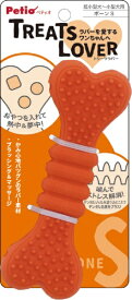 ペティオ｜Petio 犬用おもちゃ TREATS LOVER（トリーツラバー）ボーン S