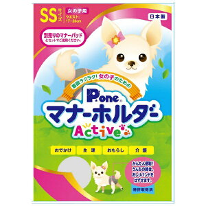 第一衛材|daiichi eizai 女の子のためのマナーホルダー Active SSサイズ