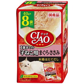 いなばペットフード｜INABA-PETFOOD CIAO（チャオ）パウチ 1歳までの子ねこ用 まぐろ・ささみ 40g×8袋