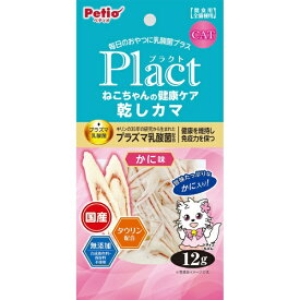 ペティオ｜Petio Plact（プラクト）ねこちゃんの 健康ケア乾しカマ かに味 12g