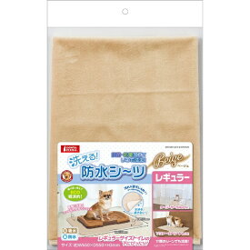 マルカン｜MARUKAN 洗える防水シーツ レギュラー ベージュ