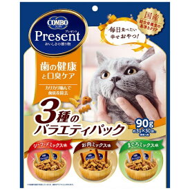 日本ペットフード コンボ プレゼント キャット おやつ 歯の健康と口臭ケア 3種のバラエティパック 90g