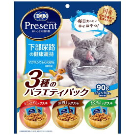 日本ペットフード コンボ プレゼント キャット おやつ 下部尿路の健康維持 3種のバラエティパック 90g