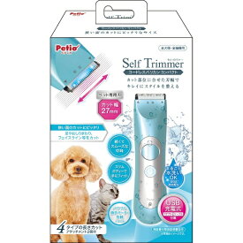 ペティオ｜Petio Self Trimmer（セルフトリマー）コードレスバリカン コンパクト