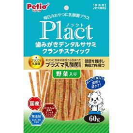 ペティオ｜Petio Plact（プラクト）歯みがきデンタルササミ クランチスティック 野菜入り 60g