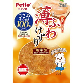 ペティオ｜Petio 薄ふわけずり ささみ 35g