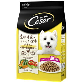 マースジャパンリミテッド｜Mars Japan Limited Cesar（シーザー）ドライ 成犬用 チキンと4種の農園野菜入り 超小粒 1.5kg
