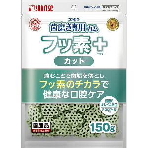 マルカン|MARUKAN ゴン太の歯磨き専用ガム フッ素プラス カット クロロフィル入り 150g