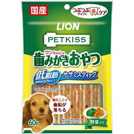 ライオン商事｜LION PETKISS（ペットキッス）ワンちゃんの歯みがきおやつ 低脂肪ササミスティック 野菜入り 60g