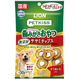 ライオン商事｜LION PETKISS（ペットキッス）ワンちゃんの歯みがきおやつ 無添加ササミチップス さつまいも入り 30g