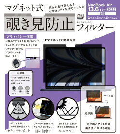 ロジック｜Logic MacBook Air 13.6インチ M2（2022）/ M3（2024）/ M4（2025）用 マグネット式 覗き見防止プライバシーフィルター LG-MPF-MAC-A13.6