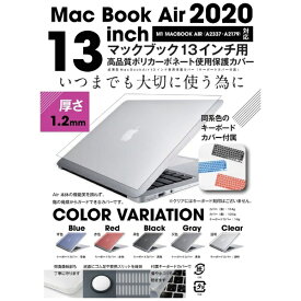 ロジック｜Logic MacBook Air（13インチ、M1、2020）A2337・A2179用 超薄型保護カバー＋キーボードカバ— ブラック LG-MCAR13-ST-BK