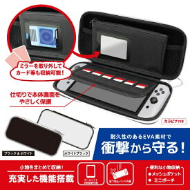 アンサー｜Answer Switch有機ELモデル/Switch用 ストレイジポーチ （ブラック＆ホワイト） ANS-SW155BW