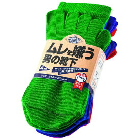 ユニワールド｜uni WORLD ユニワールド　ムレを嫌う男の靴下　5本指カカト付　ビビッドカラー　4足組 WS-9905 【メーカー直送・代金引換不可・時間指定・返品不可】