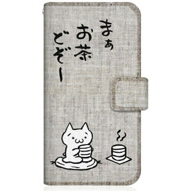 CaseMarket｜ケースマーケット CaseMarket SHG04 スリム手帳型ケース アスキーアート劇場 - お茶どうぞ 和風 SHG04-BCM2S2348-78