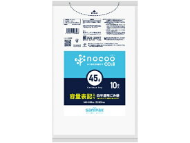 日本サニパック｜SANIPAK 容量表記入りごみ収集袋 業務用 nocoo(ノクー) 白 CHT46 [45L /10枚 /半透明]