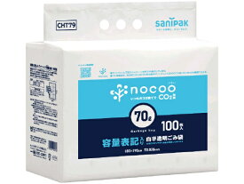 日本サニパック｜SANIPAK 容量表記入りごみ袋 環優包装 業務用 nocoo(ノクー) 白 CHT79 [70L /100枚 /半透明]