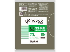 日本サニパック｜SANIPAK 再生原料を使用したゴミ袋 nocoo(ノクー) グレー CV79 [70L /10枚 /半透明]