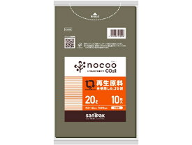 日本サニパック｜SANIPAK 再生原料を使用したゴミ袋 nocoo(ノクー) グレー CV29 [20L /10枚 /半透明]