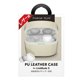 PGA｜ピージーエー LinkBuds S用　PUレザーケース Premium Style ベージュ PG-LS9PU02BE