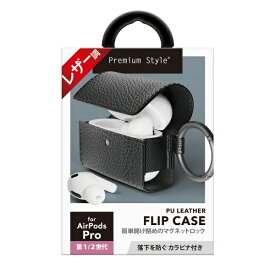 PGA｜ピージーエー AirPods Pro(第2/1世代)用　PUレザーフリップケース Premium Style ブラック PG-APP2PU04BK