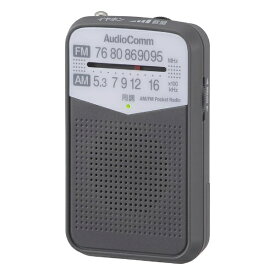 オーム電機｜OHM ELECTRIC AM/FMポケットラジオ AudioComm グレー RAD-P133N-H [ワイドFM対応 /AM/FM]