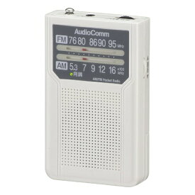 オーム電機｜OHM ELECTRIC AM/FMポケットラジオ 電池長持ちタイプ AudioComm ホワイト RAD-P136N-W [ワイドFM対応 /AM/FM]