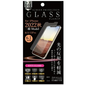オズマ｜OSMA iPhone14/13/13 Pro用ガラスフィルム 反射防止 IH-FGAGIP14