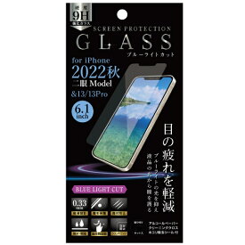 オズマ｜OSMA iPhone14/13/13Pro用ガラスフィルム ブルーライトカット IH-FGBLIP14 IH-FGBLIP14