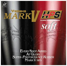 ヤサカ｜YASAKA 裏ソフトラバー マークV HPS ソフト MARK V HPS soft 中厚 黒 B-75 [裏ソフト /高弾道]