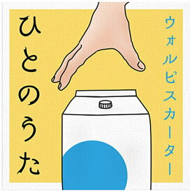 日本コロムビア｜NIPPON COLUMBIA ウォルピスカーター/ ひとのうた【CD】 【代金引換配送不可】