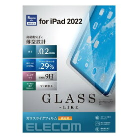 エレコム｜ELECOM 10.9インチ iPad（第10世代）用 ガラスライクフィルム 高透明 薄型 9H ブルーライトカット TB-A22RFLGLBL