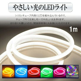 アール・エム RM　LEDネオンチューブコンパクト1m(ピンク) ROYALMONSTER PK RM-NEONTUBE-PK
