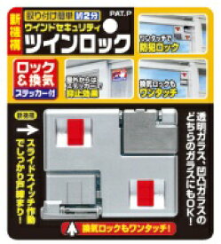 ノムラテック｜Nomura Tec ツインロック ノムラテック N-2040