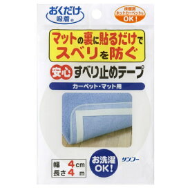 サンコー｜SANKO 安心すべり止めテープ OK-807