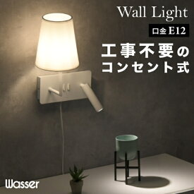 【エントリーで最大全額ポイント還元｜9/11まで】 大河商事｜TAIGASHOJI wasser 89 ウォールランプ wasser_light89 [LED]